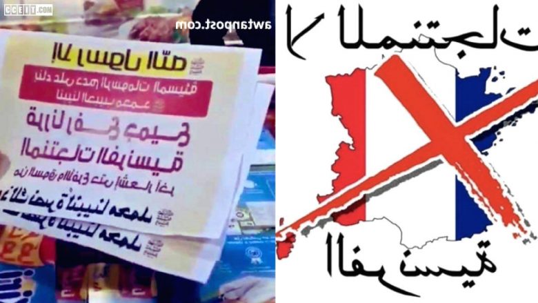  Disa kompani arabe bojkotojnë produktet franceze pas deklaratave të presidentit Macron mbi Islamin